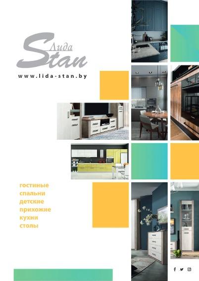 preview на pdf-каталог 